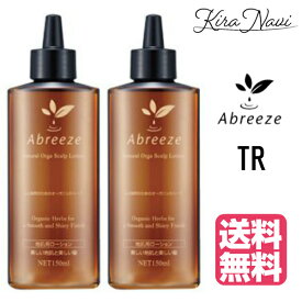 【送料無料】 パシフィックプロダクツ アブリーゼ Abreeze ナチュラルオーガニック スキャルプローション S 150ml 2本セット スカルプローション