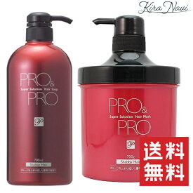 パシフィックプロダクツ プロアンドプロ スーパーソリューション ヘアソープ 700ml＆ヘアマスク 700g セット 送料無料