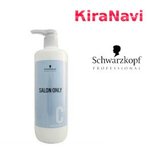 VcRt TI[ RfBVi[n 1000g |vt{g Schwarzkopf Tꔄi SALON ONLY