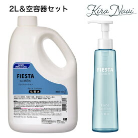楽天市場 フィエスタ 化粧水の通販