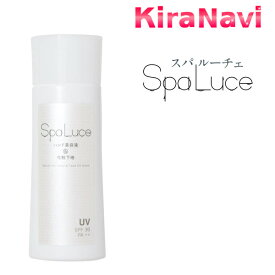 SpaLuce スパルーチェ ハンド美容液＆化粧下地 60ml 顔 美肌 UV スキンケア