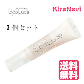 【送料無料】 SpaLuce スパルーチェ 爪美容液プラス 10ml 3本セット