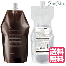 【送料無料】 サンコール R-21 シャンプー 700ml＆トリートメント 700g セット 詰替え用 レフィル