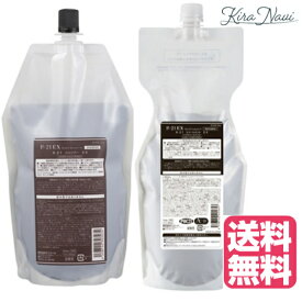 【送料無料】 サンコール R-21 シャンプー EX 700ml＆トリートメント EX 700g セット エクストラ 詰替え用 レフィル