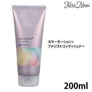 EG J[[V+AWXgRfBVi[[200ml] / WELLA FL[v J[PA F wAJ[̎ wAPA z[PA C~iJ[̎ nCg[ ΂ݖh~  