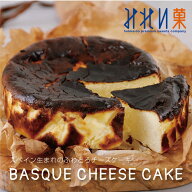 みれい菓 バスクチーズケーキ 北海道 4号 サイズ (直径約12cm)［チーズケーキ/Basque Cheese Cake/バスチ…