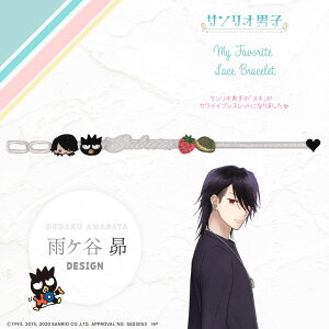 My favorite Lace Bracelet TIjq̃[XuXbg  v[g Mtg