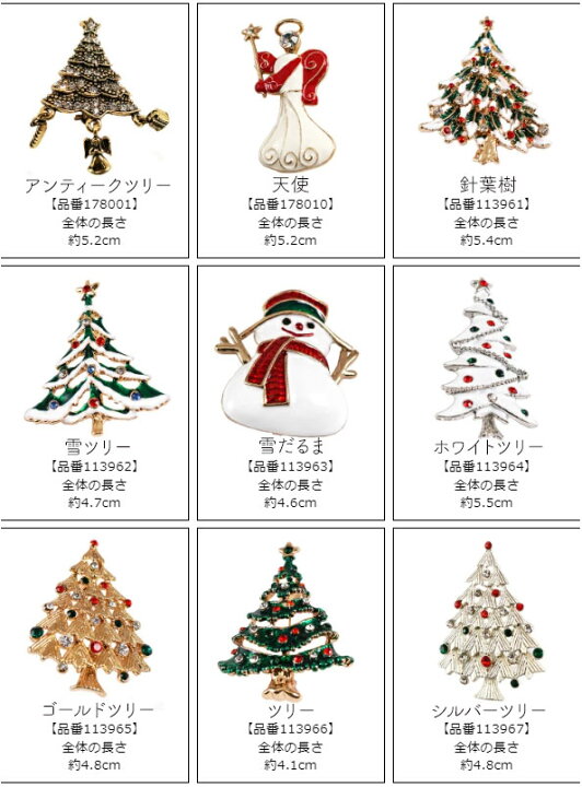 楽天市場】【無料ラッピング】楽しいメリークリスマス クリスマス 