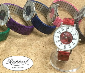 選べる9色カラー×2デザイン 見やすくてはめやすい 文字盤の大きな蛇腹タイプのベルト着脱簡単 腕時計 レディース バングル レディース腕時計 バングルウォッチ Rapport