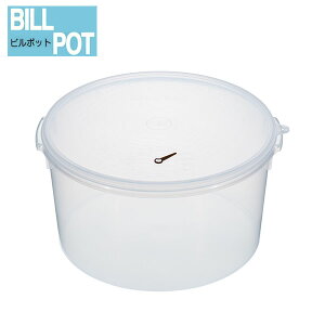 ビルポット丸型No.8 プラスチック容器 日本製