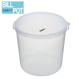 ビルポット万能型No.10　味噌容器 プラスチック容器　日本製