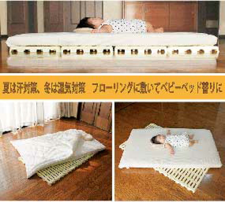 楽天市場】【ポイント最大20倍】赤ちゃんすのこ ベッド プラスチック 