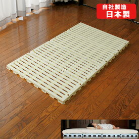 【ポイント最大20倍】赤ちゃんすのこ ベッド ベビー プラスチック　エアスリープ ベビー【送料無料】【期間限定】