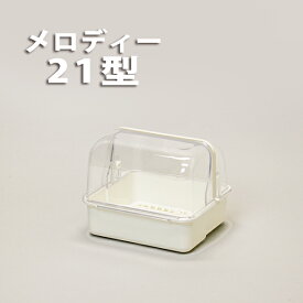 楽天市場 食器 収納 ケース プラスチックの通販