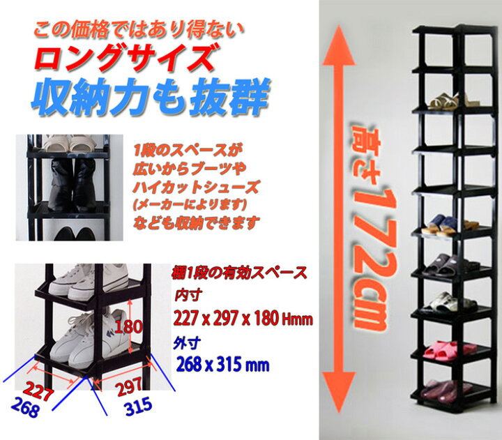 楽天市場】シューズラック 10段【送料無料】日本製 靴 収納 大容量 