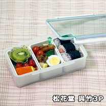 楽天市場】松花堂 弁当箱（素材（キッチン用品）プラスチック 