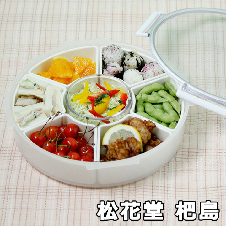 楽天市場】【送料無料】松花堂 杷島 お弁当箱 ランチボックス 密閉容器 