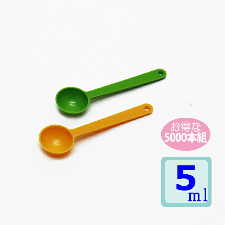 楽天市場】キッチンスプーン5ml 5000本組 業務用まとめて超お値打ち 