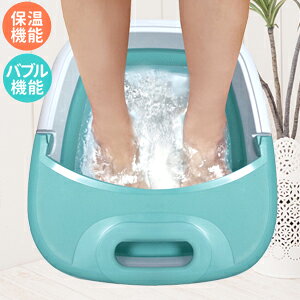 フットケア 足湯の人気商品 通販 価格比較 価格 Com