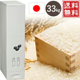 楽天市場 米びつ おしゃれ 30kgの通販