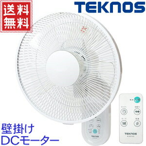 楽天市場 扇風機 壁掛け Dcモーター リモコン 長寿命 30cm羽根 5枚 壁掛扇風機 Dc フルリモコン サーキュレーター 首振り タイマー リズム風 おやすみ風 リビング ダイニング オフィス省エネ おしゃれ テクノス Teknos Ki Dc335 送料無料 キラキラハイム