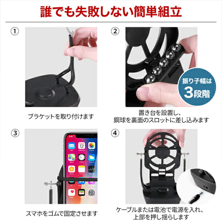 楽天市場 先着クーポン利用で1 406円 4 15 0 00 4 17 23 59 スマホスインガー 自動歩数稼ぎ 振り子 自動 ポケモンgo ドラクエウォーク ドラクエ ウオーク ポケモン Go 歩数稼ぎ 歩数稼ぎ振り子 Usb 電池 3段階 スマホ 歩数 カウント カウンター 送料無料 Yu 3ss