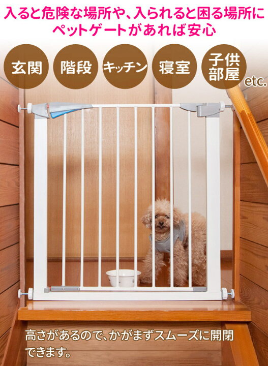 楽天市場 ペットゲート ハイタイプ 伸縮 突っ張り 高さ92cm 幅79 86cm ペットフェンス ドア付き ベビーフェンス ベビーガード ベビーゲート ロック 犬 小動物 柵 セーフティゲート 送料無料 西濃 キラキラハイム 楽天市場 ペットゲート ハイタイプ 伸縮 突っ張り 高さ92cm 幅79 86cm ペットフェンス ドア付き ベビーフェンス ベビーガード ベビーゲート ロック 犬 小動物 柵 セーフティゲート 送料無料 西濃 キラキラハイム