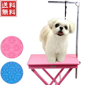 楽天市場 犬 シャンプー 台の通販