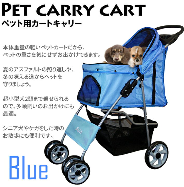 64円 殿堂 ペットカート 折りたたみ 多頭 軽量 ペットバギー 4輪 全3色 ドリンクホルダー 収納 耐荷重15kg 中型犬 小型犬 介護用 散歩用
