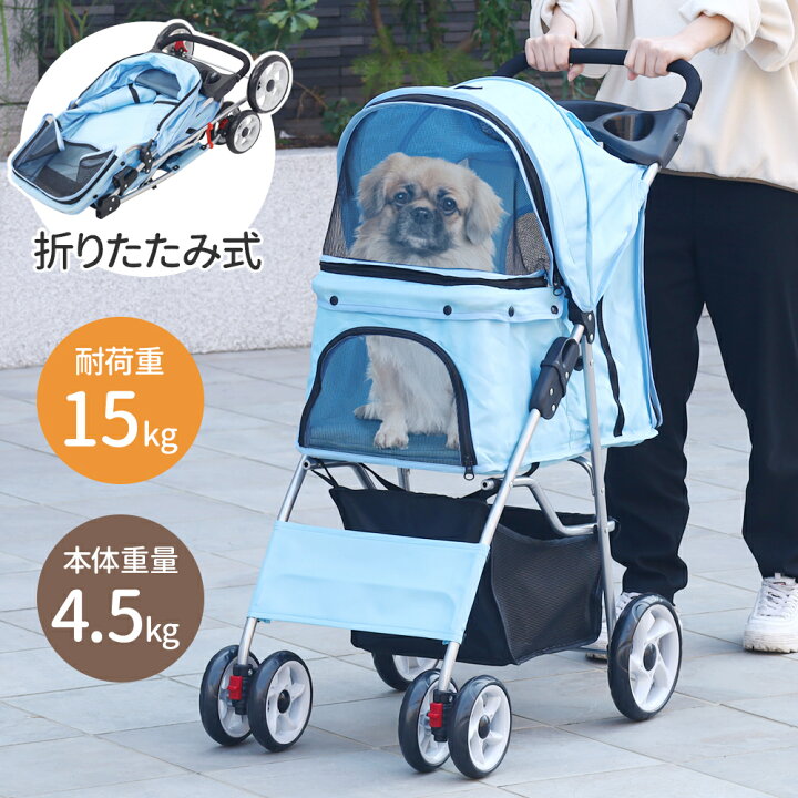 メーカー公式ショップ ペットバギー 収納 猫 ペットカート 小型犬 耐荷重15kg 4輪 メーカー公式ショップ ペットバギー 収納 猫 ペットカート 小型犬 耐荷重15kg 4輪