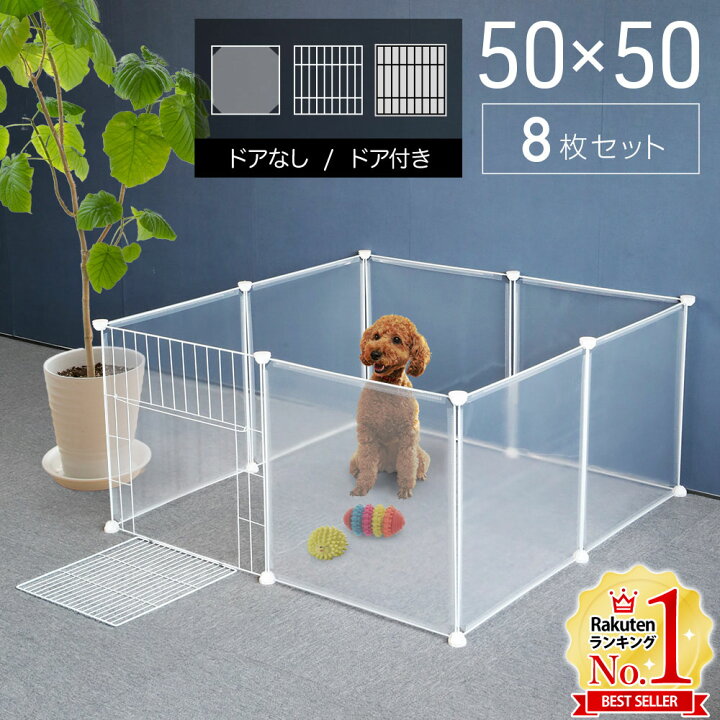 ゲージ サークル 2枚組 70 50cm ベビーサークル ペットフェンス 中型犬 小型犬 犬 継ぎ足し用 網目 置くだけ 補強ジョインド付き 赤ちゃん 注文割引 犬