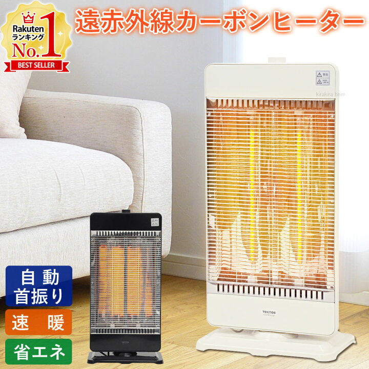 楽天市場】【LINE登録ですぐ使えるクーポン配布中】 カーボンヒーター 