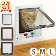【LINE登録ですぐ使えるクーポン配布中】 猫ドア キャットドア 猫 ドア ペットドア S M L 壁 取り付け 犬…