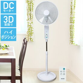 ＼350円OFFクーポン対象 4/25 09:59迄／ 扇風機 DCモーター リビング 静音 ハイポジション扇風機 フルリモコン 立体送風 3D首振り 360度首振り DCフロアー扇風機 40cm 5枚羽根 リモコン テクノス TEKNOS KI-F814R 送料無料