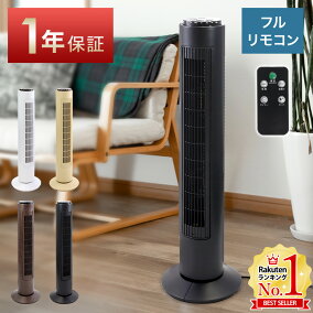 楽天市場 扇風機 高さ Cm 高さ 70 79cm 人気ランキング1位 売れ筋商品
