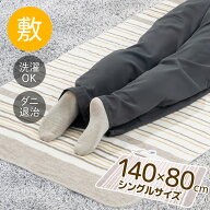 ＼2枚購入⇒1枚あたり2,700円／ 電気毛布 敷き シングルサイズ 140×80cm 電気敷き毛布 洗える 敷き毛布 …