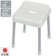 【3%OFFクーポン配布13日20時〜 利用条件あり】 風呂椅子 35cm バスチェア 風呂イス 風呂いす バススツー…