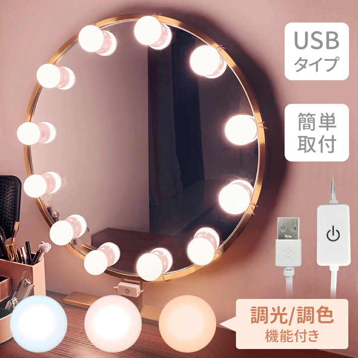 楽天市場】【LINE登録で200円OFFクーポン配布中】 女優ライト 取り付け  