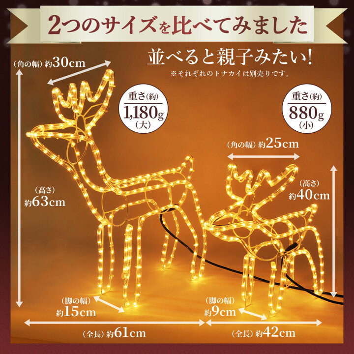 楽天市場】【5%OFFクーポン対象☆10月30日限定】 トナカイ イルミネーション モチーフ ライト 屋外 40cm 電球 防雨 ロープライト モチーフライト イルミネーションライト クリスマス 屋内 オブジェ 置物 送料無料 9ss : キラキラハイム 楽天市場】【5%OFFクーポン対象☆10月30日限定】 トナカイ イルミネーション モチーフ ライト 屋外 40cm 電球 防雨 ロープライト モチーフライト イルミネーションライト クリスマス 屋内 オブジェ 置物 送料無料 9ss : キラキラハイム