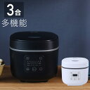 【5%OFFクーポン21日23:59迄 利用条件あり】 炊飯器 3合 3合炊き マイコン炊飯器 マイコン式 マイコン式炊飯器 タイマー ライスクッカー 早炊き コンパクト 小型 炊飯器3合炊き 一人暮らし