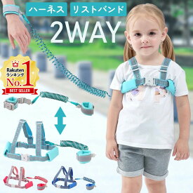 【LINE登録ですぐ使えるクーポン配布中】 迷子 ひも 子供 迷子 防止 グッズ 反射材付き 迷子防止ハーネス 迷子防止 迷子紐 子供用ハーネス 迷子防止ひも 迷子防止紐 キッズハーネス キッズ用ハーネス ハーネス 子ども 子供用 全3色
