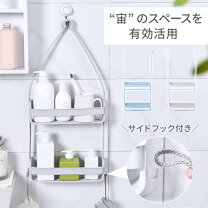 楽天市場】シャワーラック 吊り下げの通販