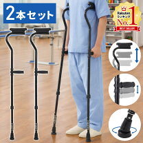 楽天市場】松葉杖 2本 lサイズの通販