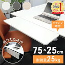 【5%OFFクーポン配布8/5限定 利用条件あり】 デスク 拡張 エクステンダー デスクエクステンダー クランプ式 折りたたみ式 拡張テーブル 拡張デスク 天板拡張 机 テーブル 拡張 延長 後付け キーボード台 折り畳み 3ss