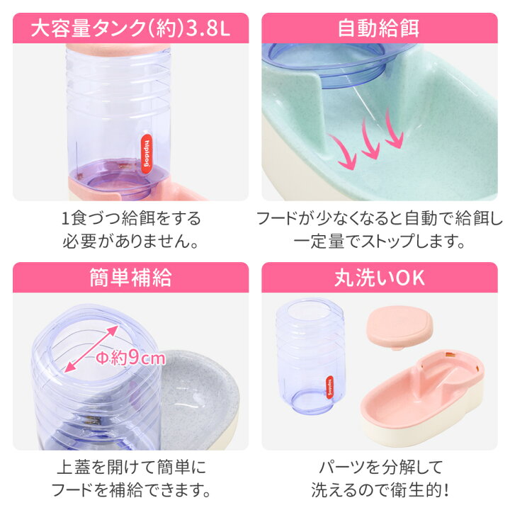 楽天市場】【最大半額クーポン配布4日20時〜 条件あり】 自動給餌器 猫 