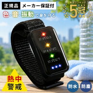 【48個まとめ買いで1個あたり2,200円〜】 熱中警戒 アラートバンド 充電式 アラーム アラート 暑さ対策 …