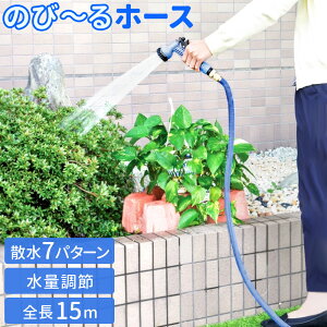 �y�ő�400�~OFF�N�[�|���z�z 15��0���`�z �z�[�X �L�т�z�[�X �̂т�z�[�X 15m �V�����[�m�Y�� �X�p�C�����z�[�X �K�[�f���X�p�C�����z�[�X �K�[�f���z�[�X �̂т̂уR���p�N�g�z�[�X Neo SMH5