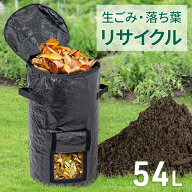 【最大50%OFFクーポン配布14日20時〜 利用条件あり】 コンポスト バッグ 堆肥 折りたたみ 容器 コンポス…