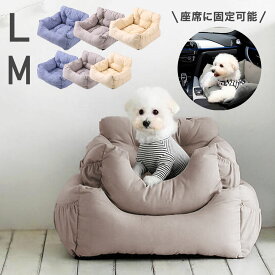 【半額 & 最大600円OFFクーポン配布8/4 20:00〜】 犬 車に乗せる グッズ ドライブボックス 助手席用 Lサイズ Mサイズ 洗える 犬用 小型犬 中型犬 助手席 後部座席 ドライブベッド ドライブクッション ボックス ドライブ 車載 車