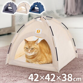 【最大50%OFFクーポン配布10日18時〜利用条件あり】 ペットハウス ティピーテント リバーシブルマット付き 猫 ハウス キャットハウス ベッド 猫用 猫小屋 猫ハウス 猫ベッド 犬 犬用 小型犬 ペットベッド ペット用ハウス ペット用テント 全3色